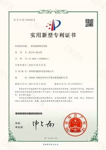 JIULONG quality certificate 8