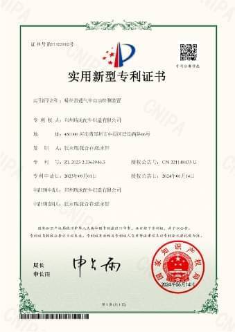 JIULONG quality certificate 19